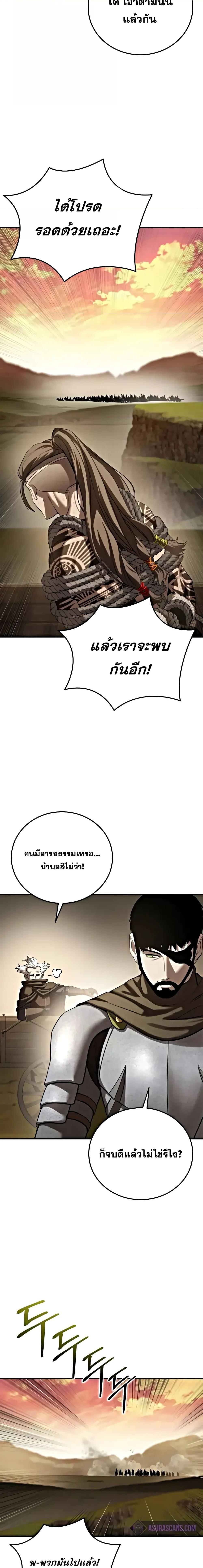 Read Star-Embracing Swordmaster TH Manga Online