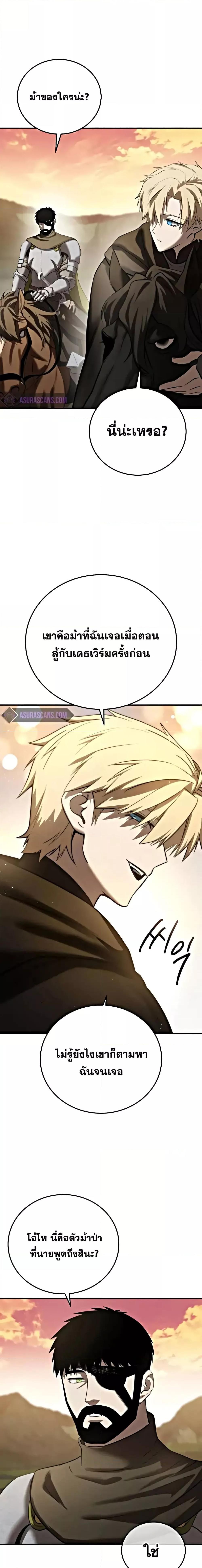 Read Star-Embracing Swordmaster TH Manga Online