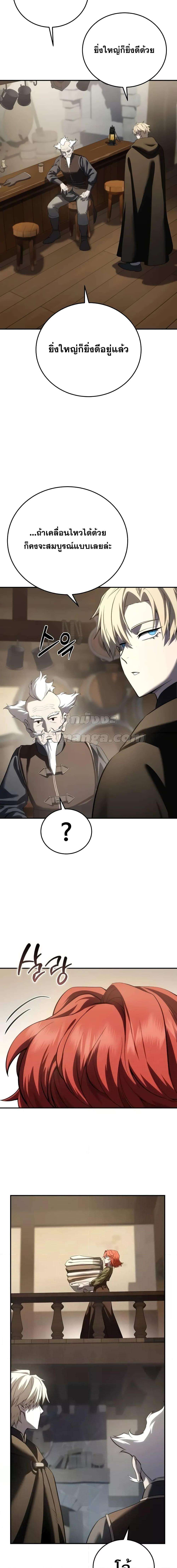 Read Star-Embracing Swordmaster TH Manga Online