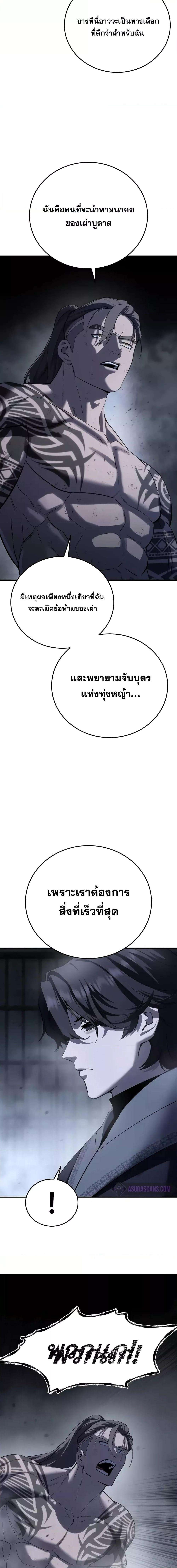 Read Star-Embracing Swordmaster TH Manga Online