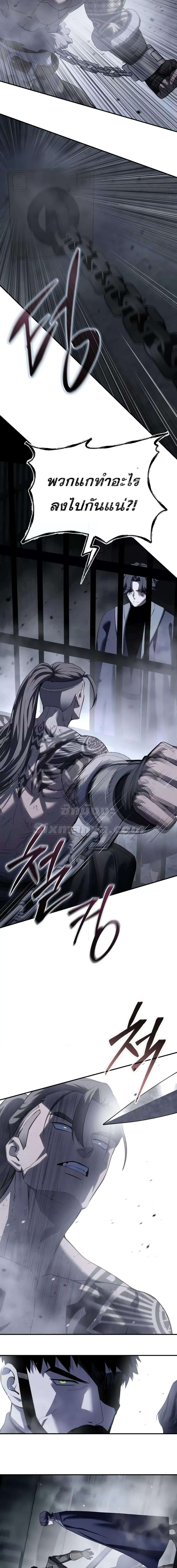 Read Star-Embracing Swordmaster TH Manga Online