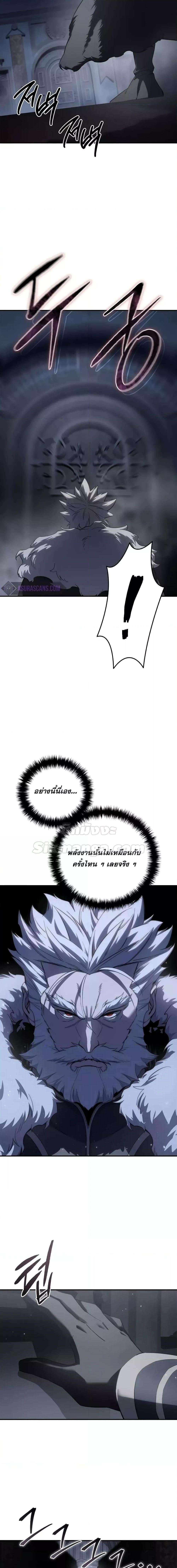 Read Star-Embracing Swordmaster TH Manga Online