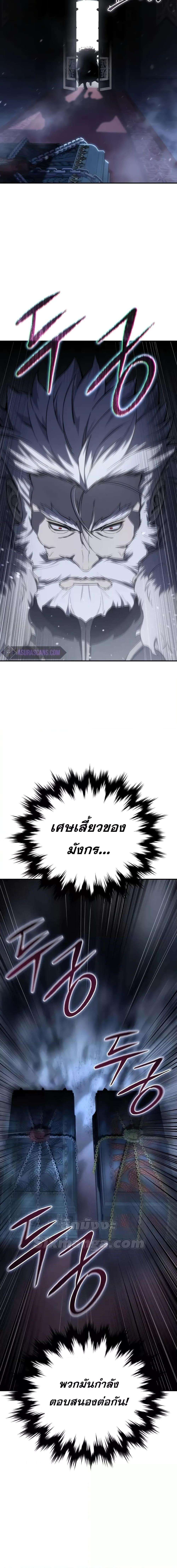 Read Star-Embracing Swordmaster TH Manga Online