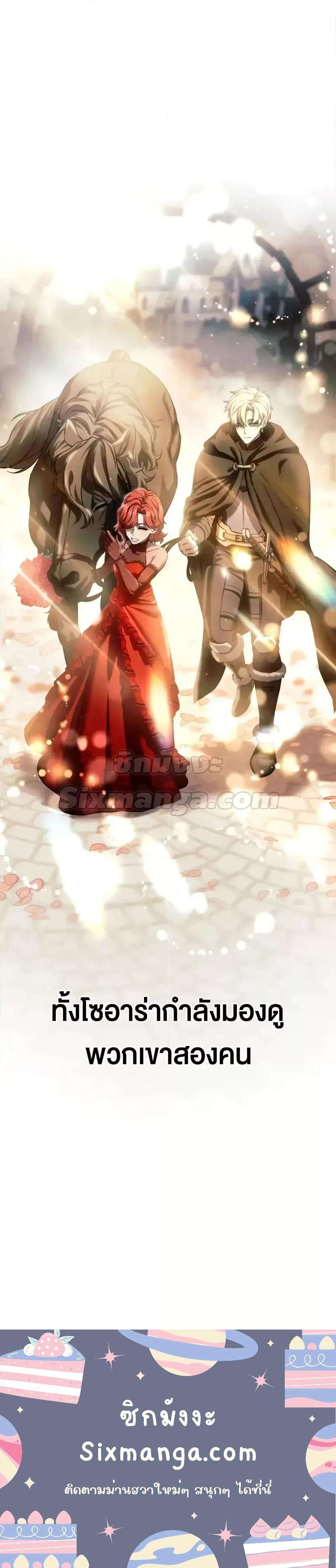 Read Star-Embracing Swordmaster TH Manga Online