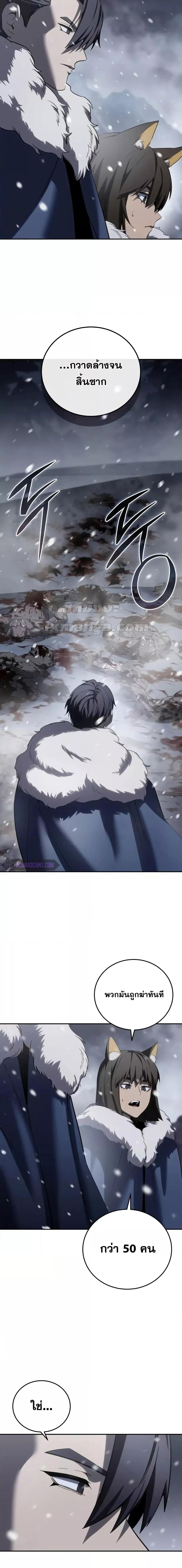 Read Star-Embracing Swordmaster TH Manga Online