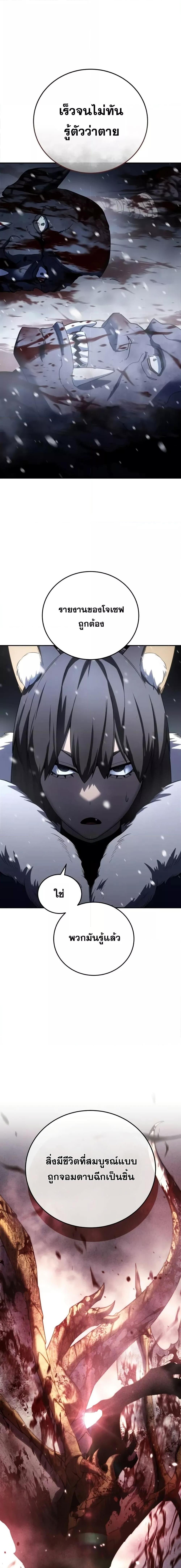 Read Star-Embracing Swordmaster TH Manga Online