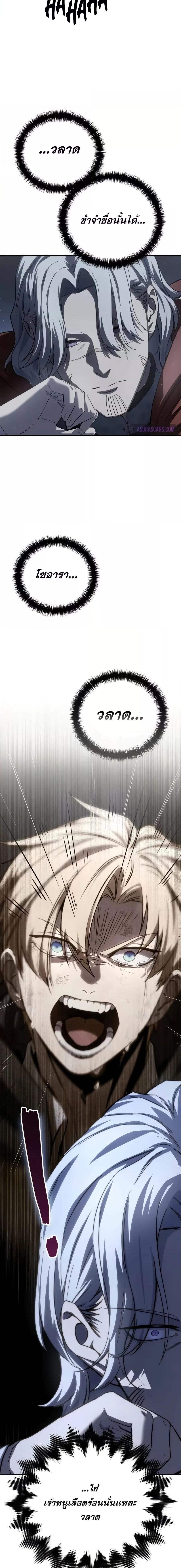 Read Star-Embracing Swordmaster TH Manga Online