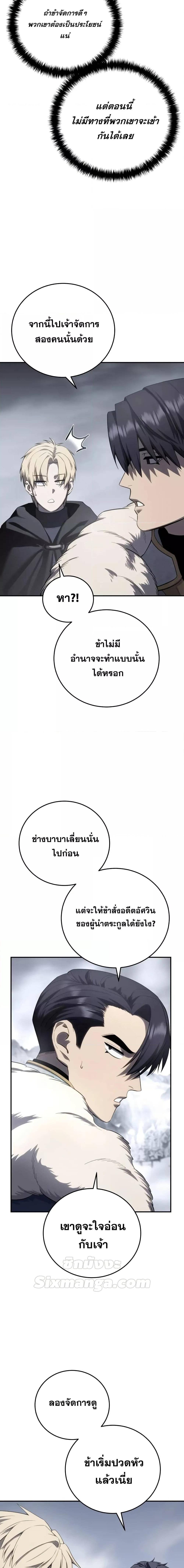 Read Star-Embracing Swordmaster TH Manga Online