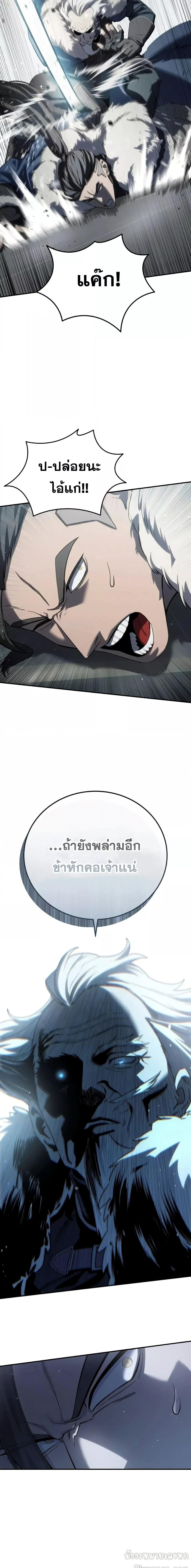 Read Star-Embracing Swordmaster TH Manga Online