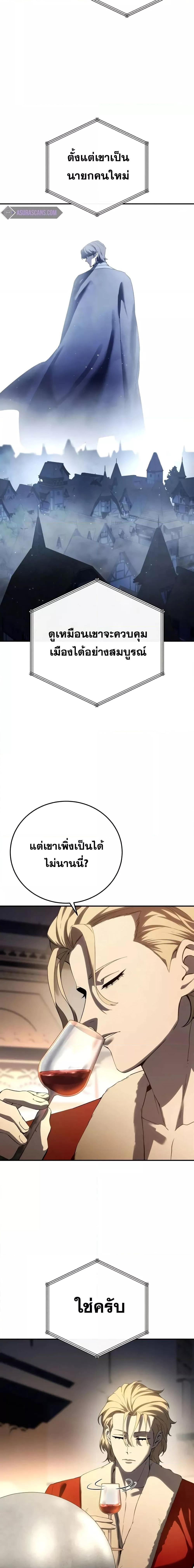 Read Star-Embracing Swordmaster TH Manga Online