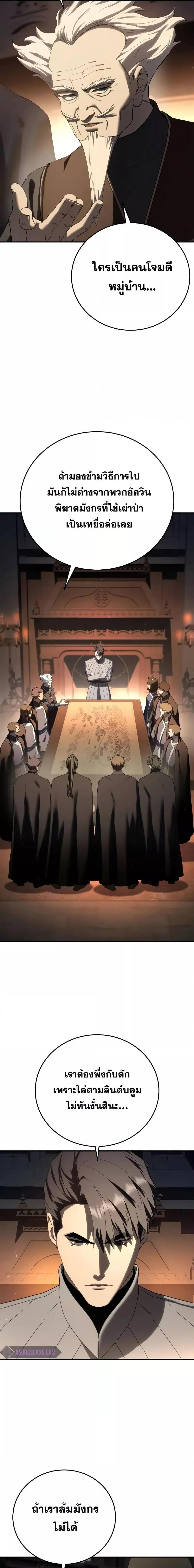 Read Star-Embracing Swordmaster TH Manga Online