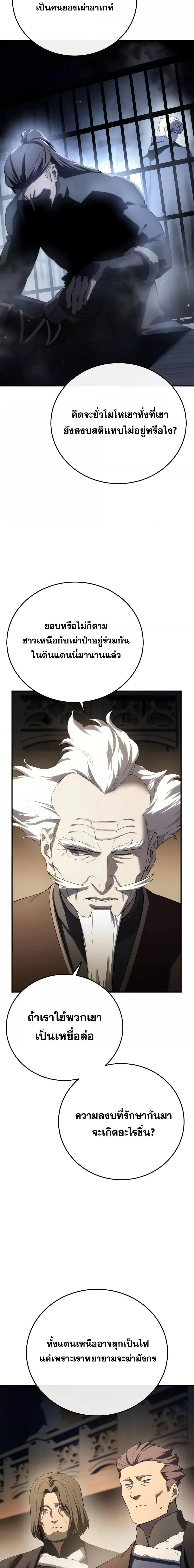 Read Star-Embracing Swordmaster TH Manga Online