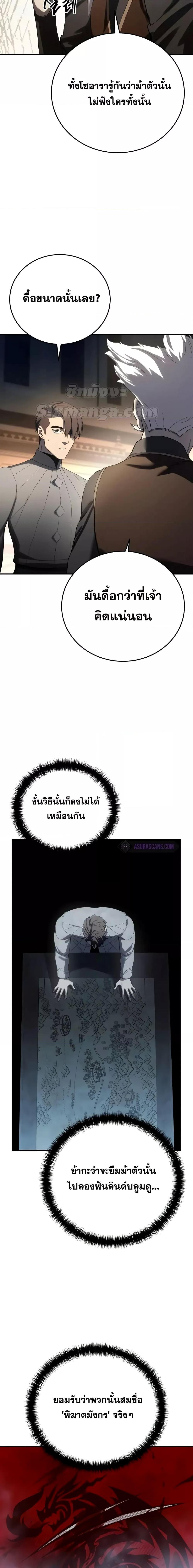 Read Star-Embracing Swordmaster TH Manga Online