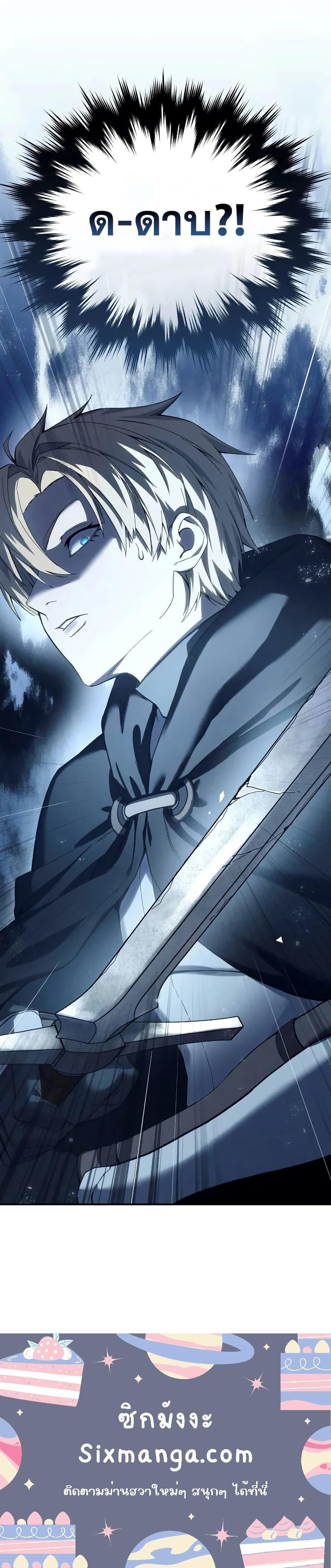 Read Star-Embracing Swordmaster TH Manga Online