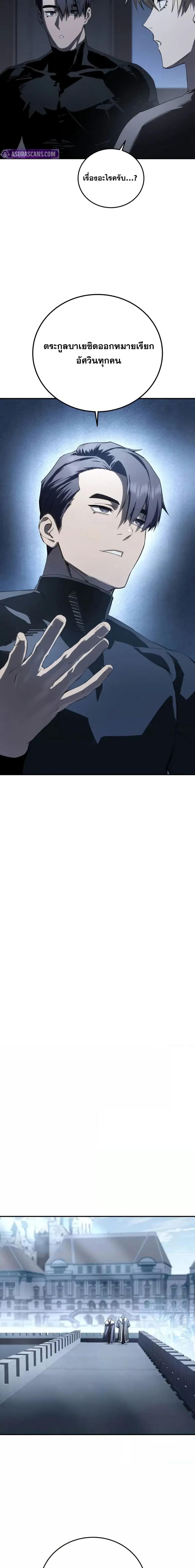 Read Star-Embracing Swordmaster TH Manga Online