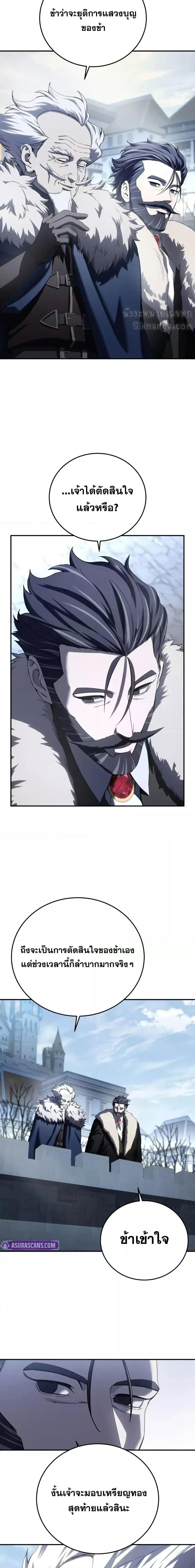 Read Star-Embracing Swordmaster TH Manga Online