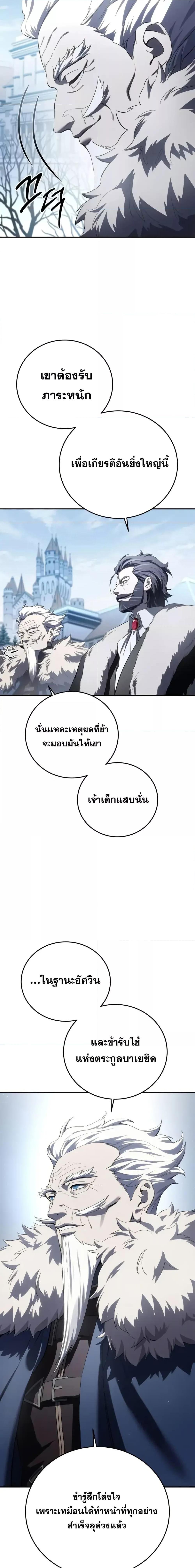 Read Star-Embracing Swordmaster TH Manga Online