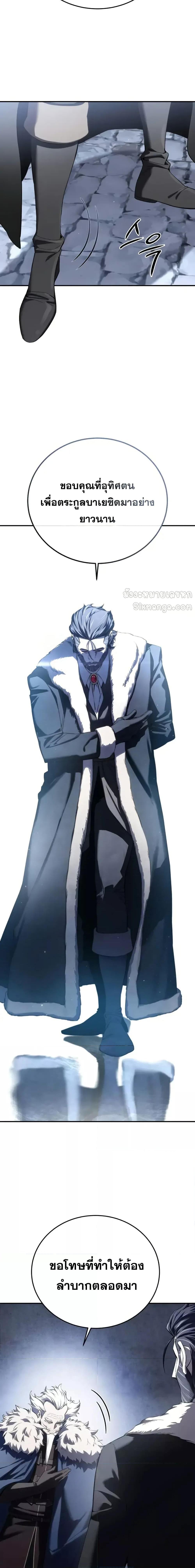 Read Star-Embracing Swordmaster TH Manga Online