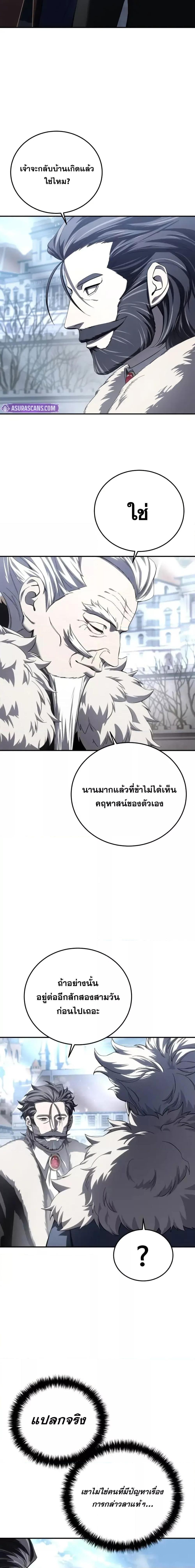 Read Star-Embracing Swordmaster TH Manga Online