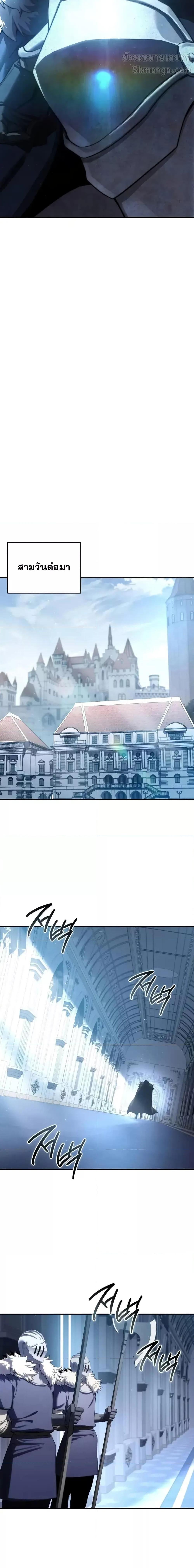 Read Star-Embracing Swordmaster TH Manga Online