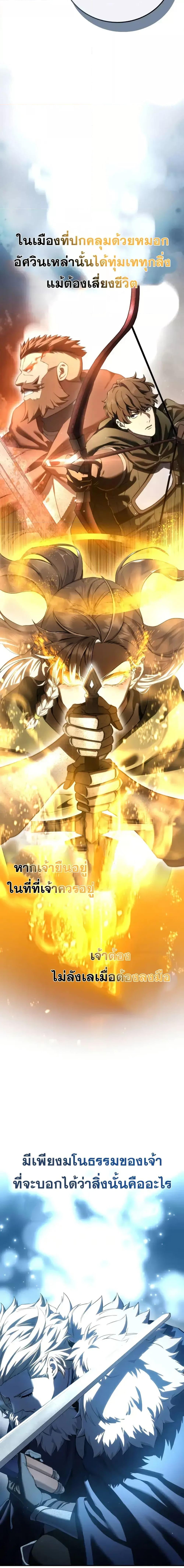 Read Star-Embracing Swordmaster TH Manga Online