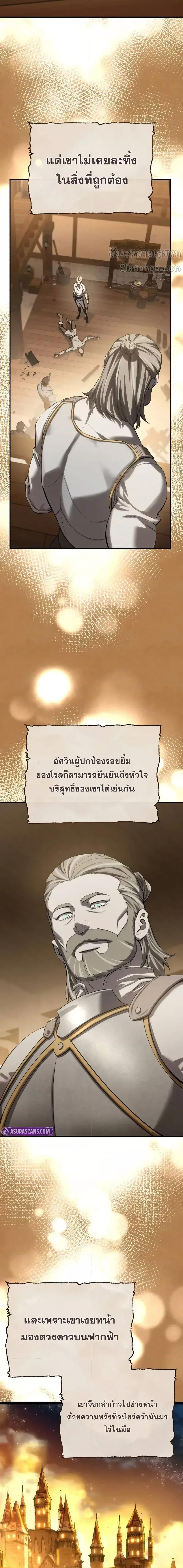 Read Star-Embracing Swordmaster TH Manga Online