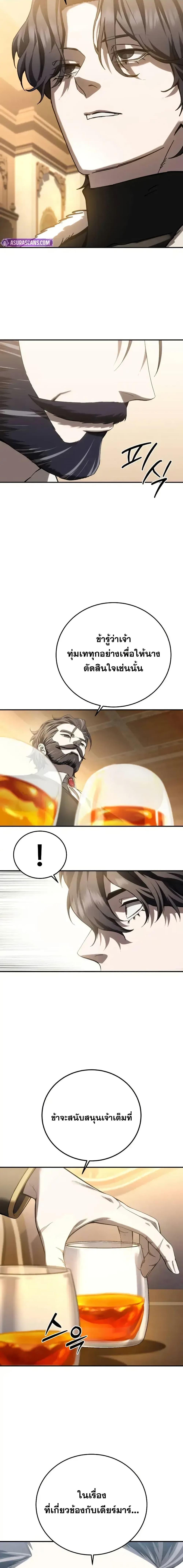 Read Star-Embracing Swordmaster TH Manga Online