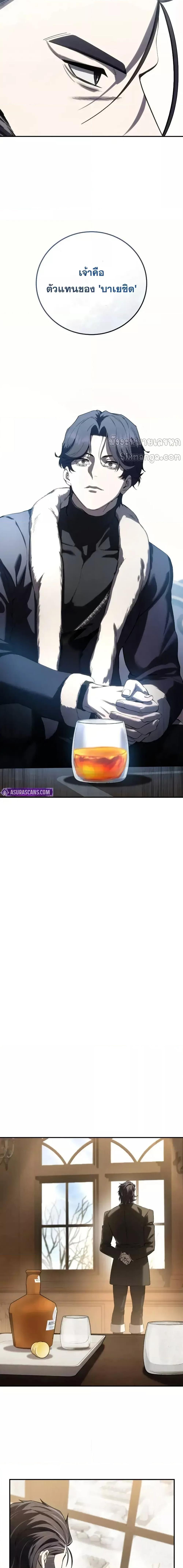 Read Star-Embracing Swordmaster TH Manga Online