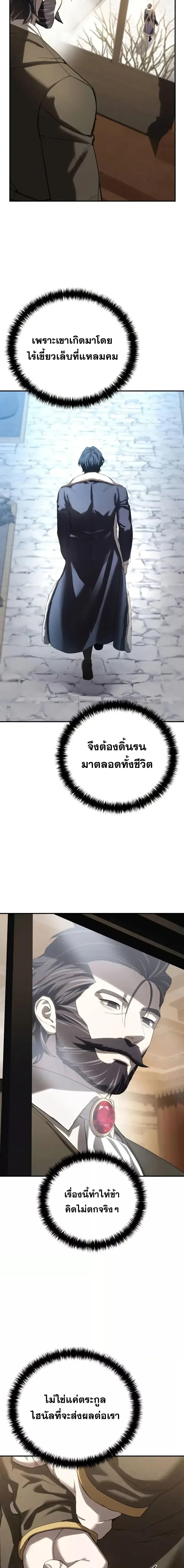 Read Star-Embracing Swordmaster TH Manga Online