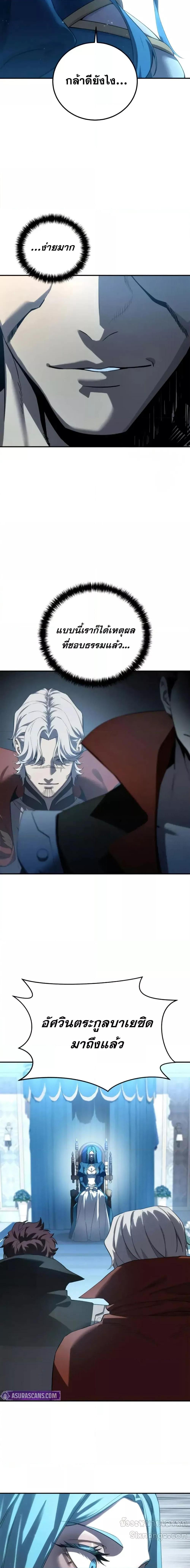 Read Star-Embracing Swordmaster TH Manga Online