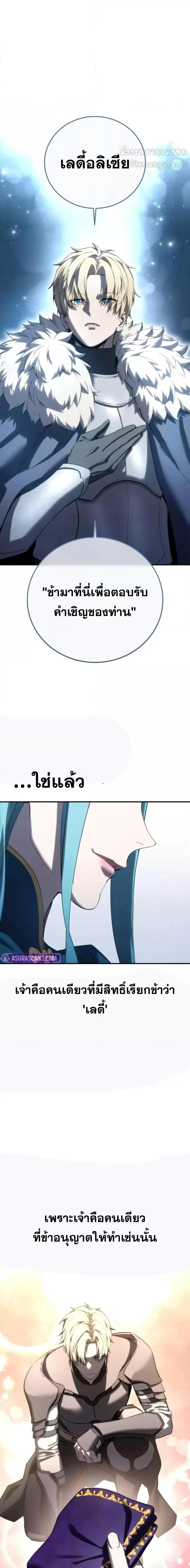 Read Star-Embracing Swordmaster TH Manga Online