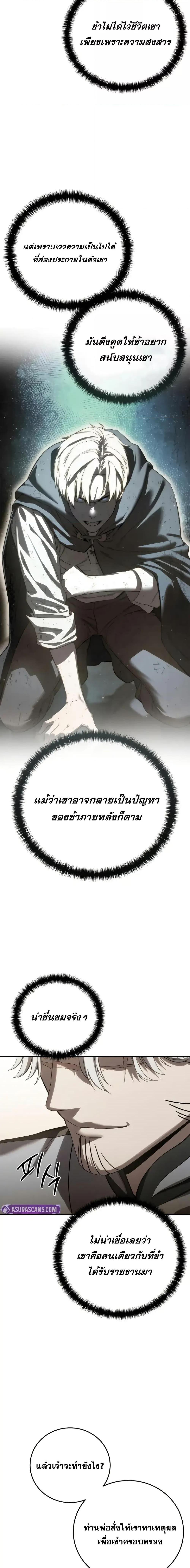 Read Star-Embracing Swordmaster TH Manga Online