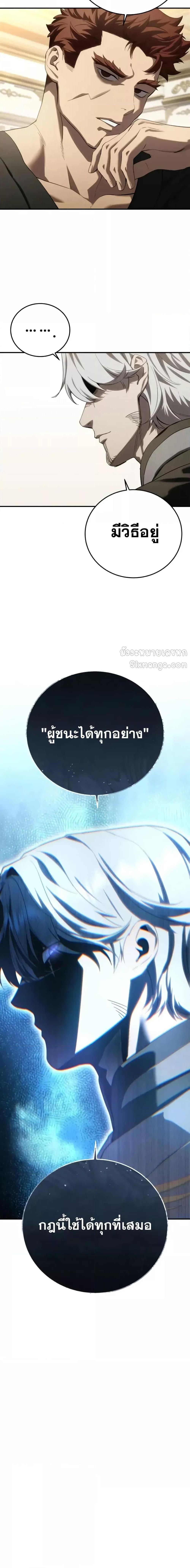 Read Star-Embracing Swordmaster TH Manga Online