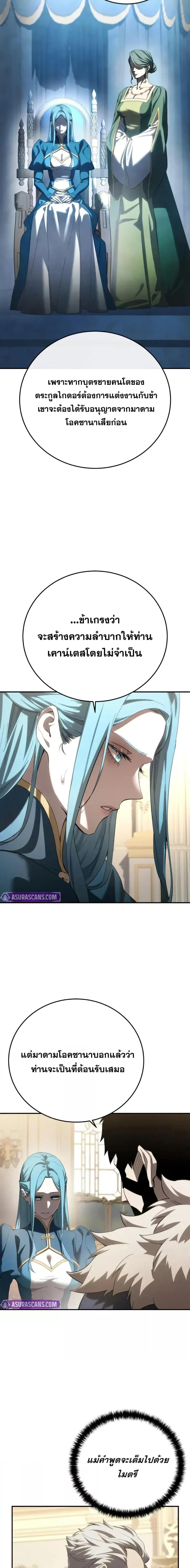 Read Star-Embracing Swordmaster TH Manga Online