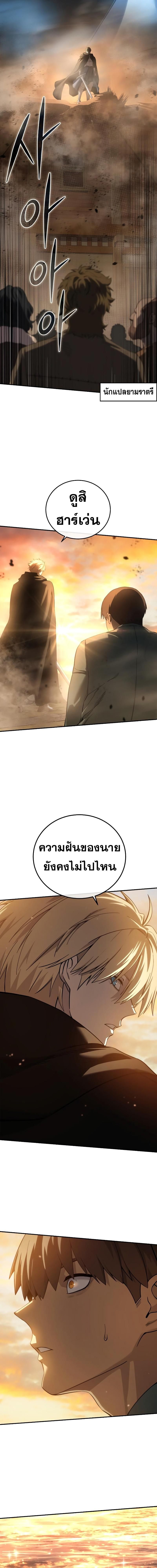 Read Star-Embracing Swordmaster TH Manga Online