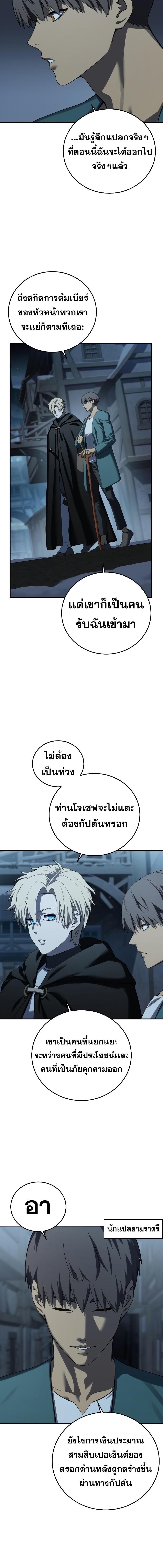 Read Star-Embracing Swordmaster TH Manga Online