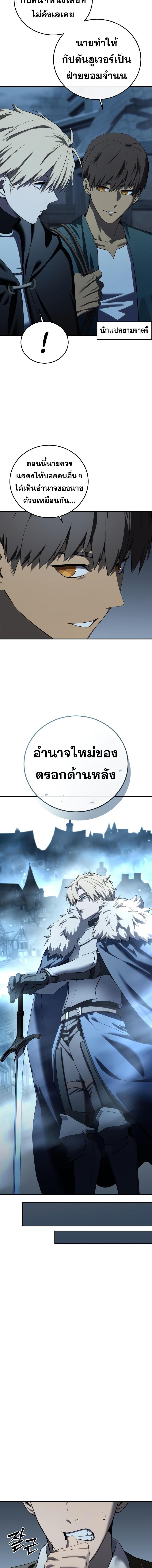 Read Star-Embracing Swordmaster TH Manga Online