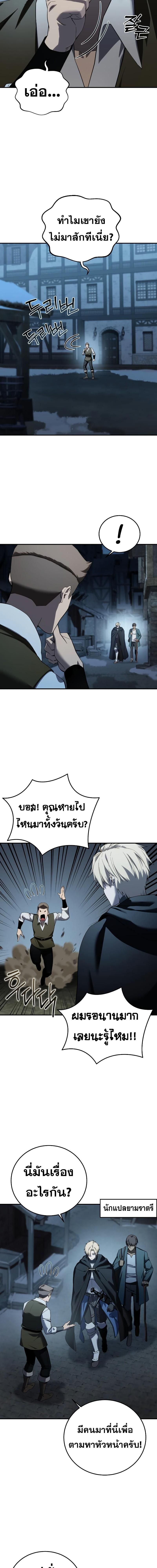 Read Star-Embracing Swordmaster TH Manga Online