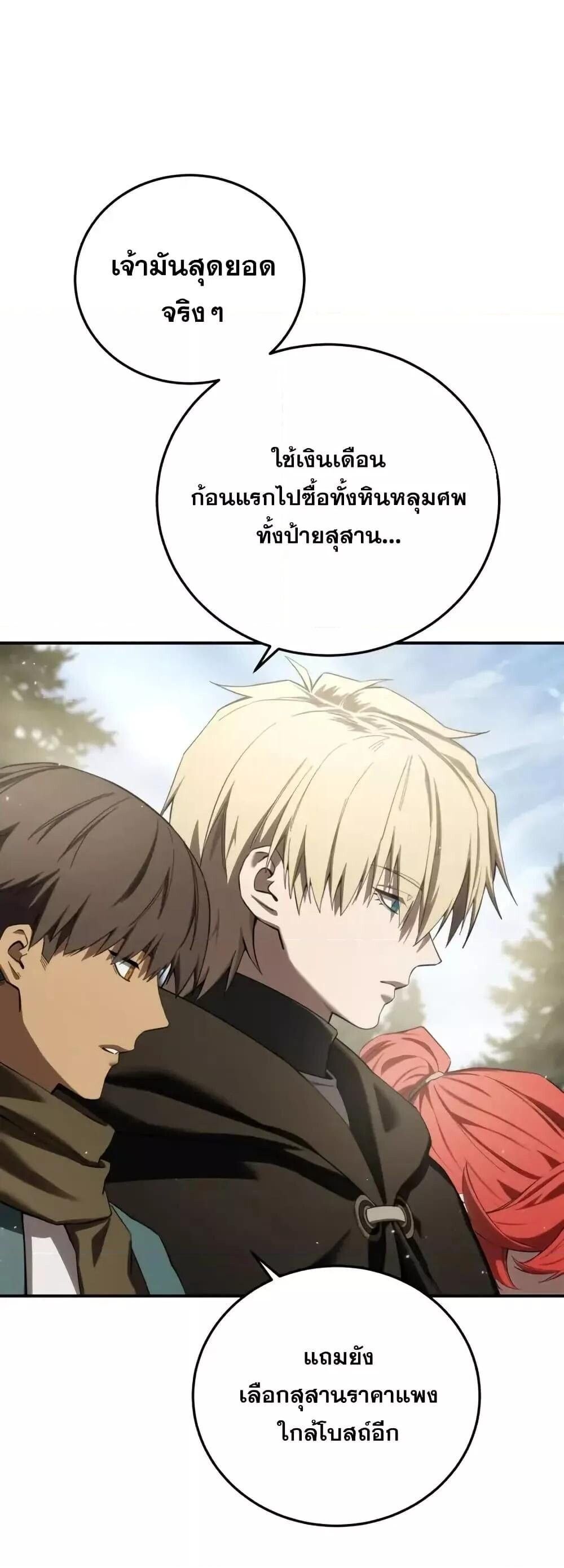 Read Star-Embracing Swordmaster TH Manga Online