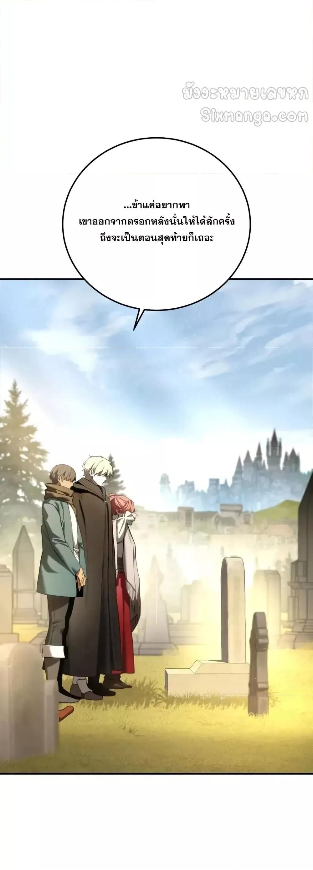 Read Star-Embracing Swordmaster TH Manga Online