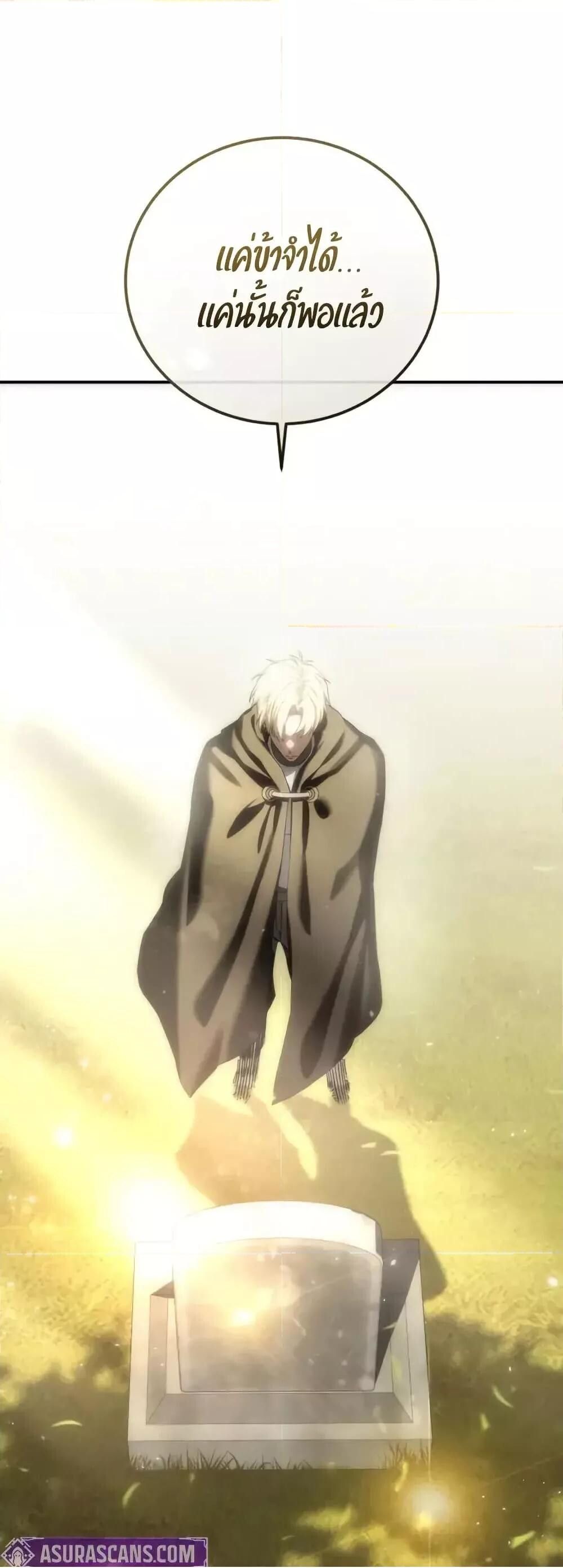 Read Star-Embracing Swordmaster TH Manga Online