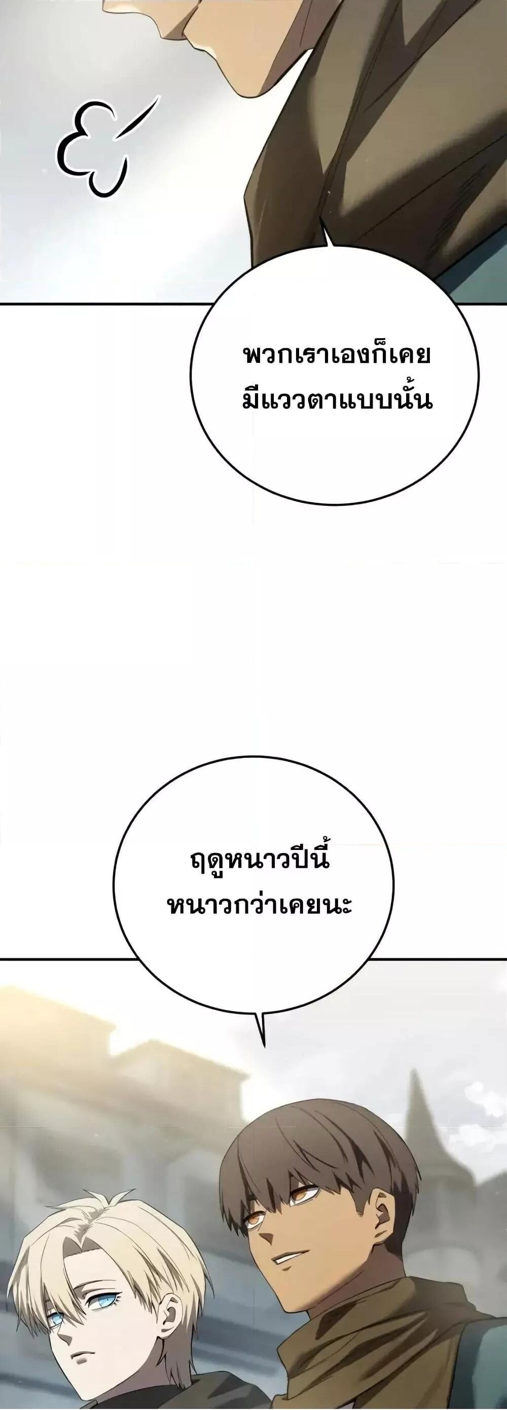 Read Star-Embracing Swordmaster TH Manga Online