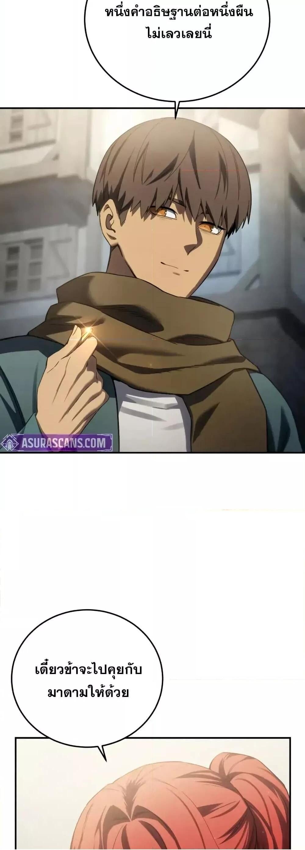 Read Star-Embracing Swordmaster TH Manga Online