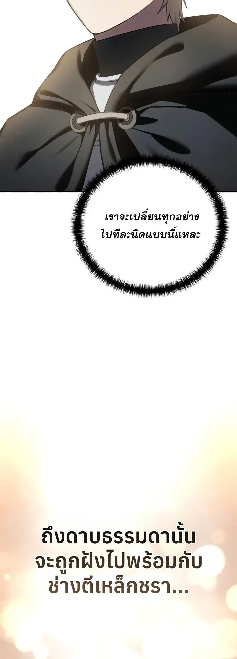 Read Star-Embracing Swordmaster TH Manga Online