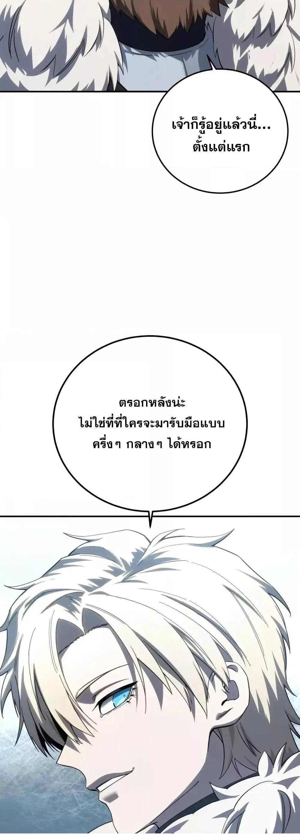 Read Star-Embracing Swordmaster TH Manga Online