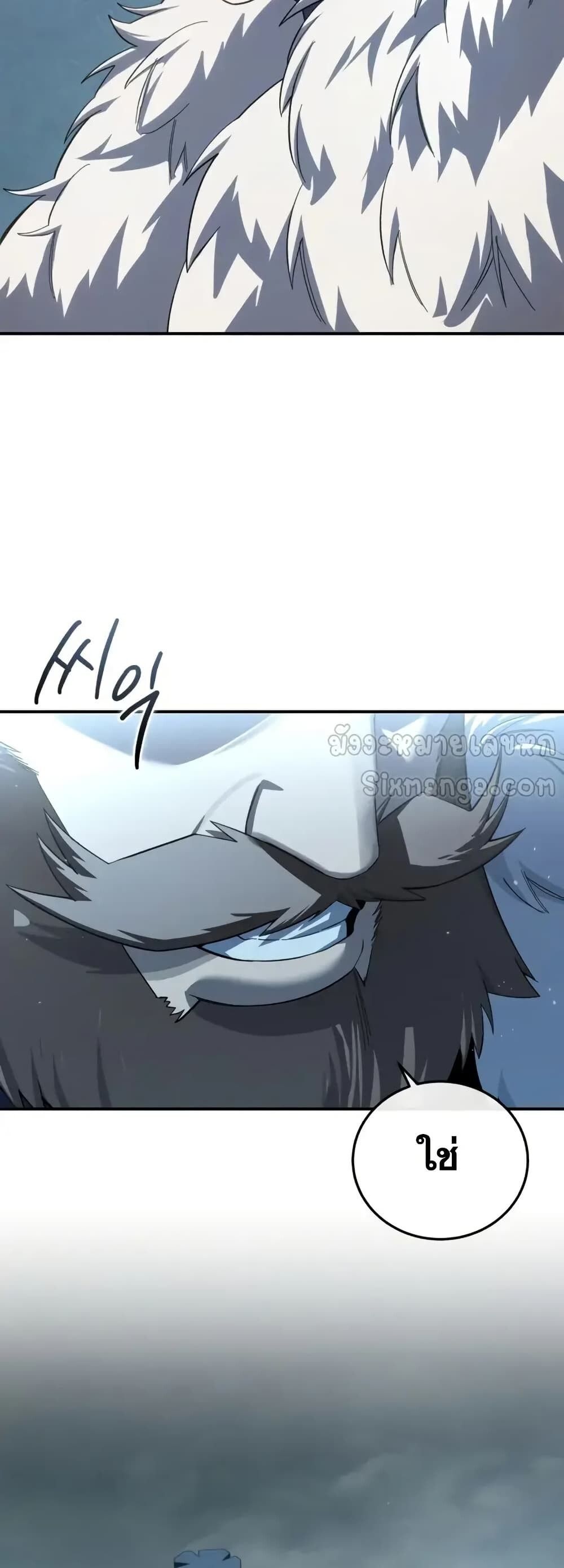 Read Star-Embracing Swordmaster TH Manga Online