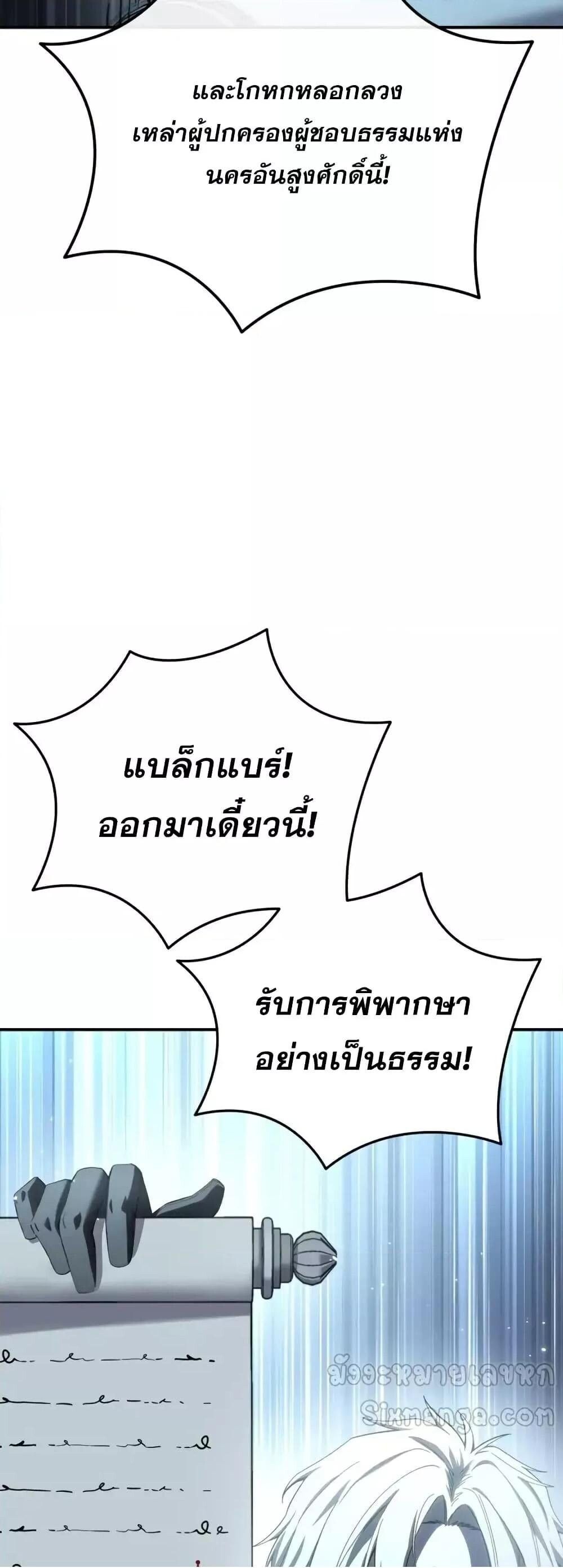 Read Star-Embracing Swordmaster TH Manga Online