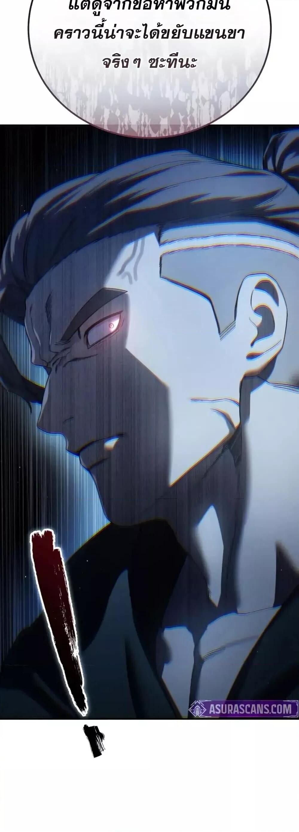 Read Star-Embracing Swordmaster TH Manga Online