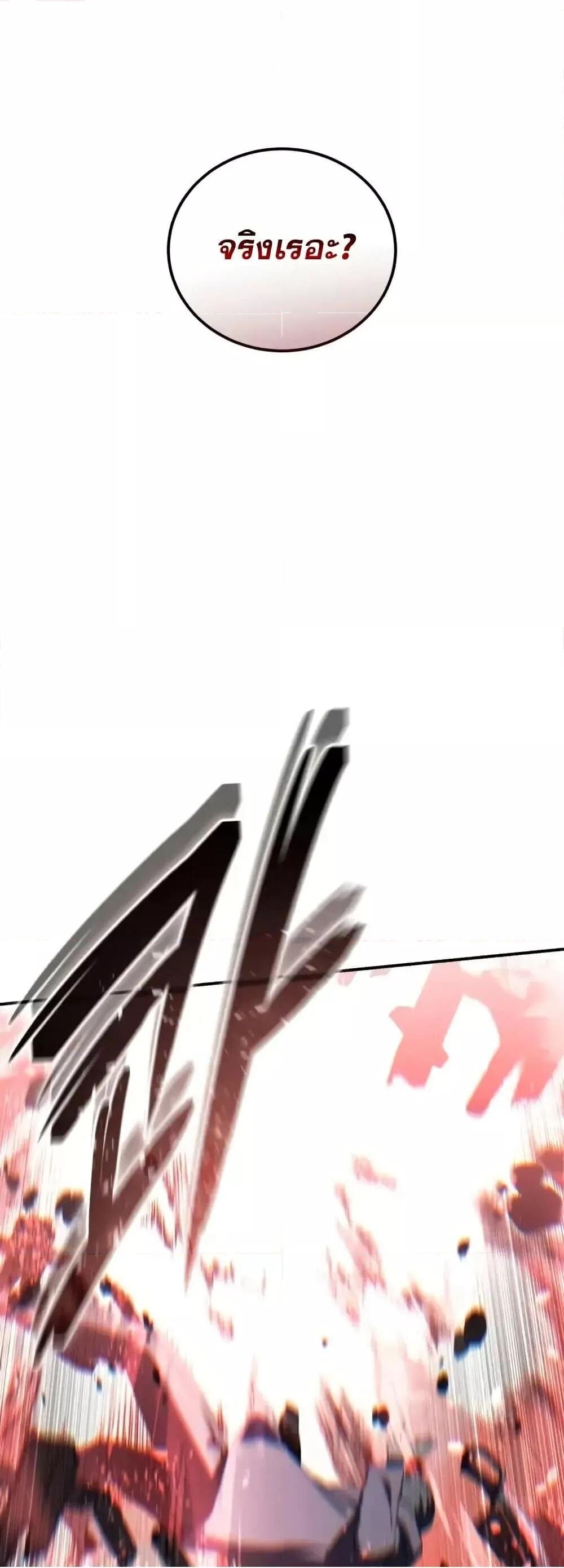 Read Star-Embracing Swordmaster TH Manga Online