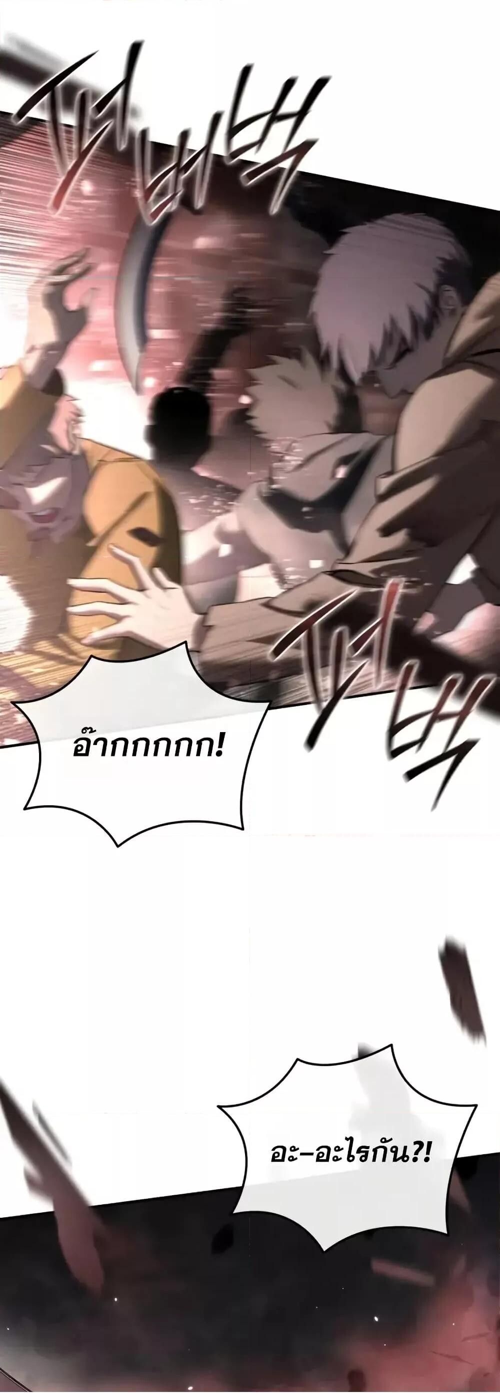 Read Star-Embracing Swordmaster TH Manga Online